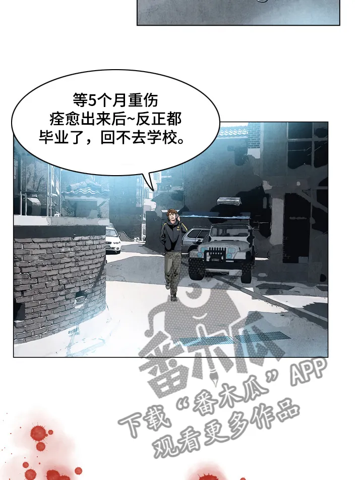 赏金刺客 度量恒漫画,第43章：正义的使者11图