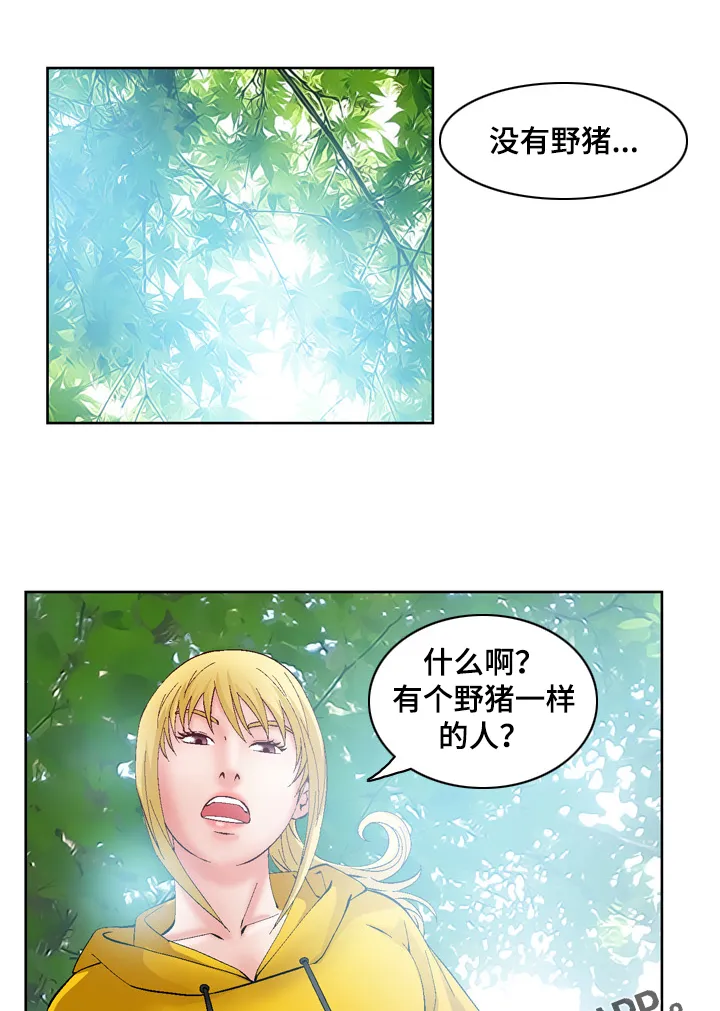 赏金剑客漫画,第55章：引狼入室7图