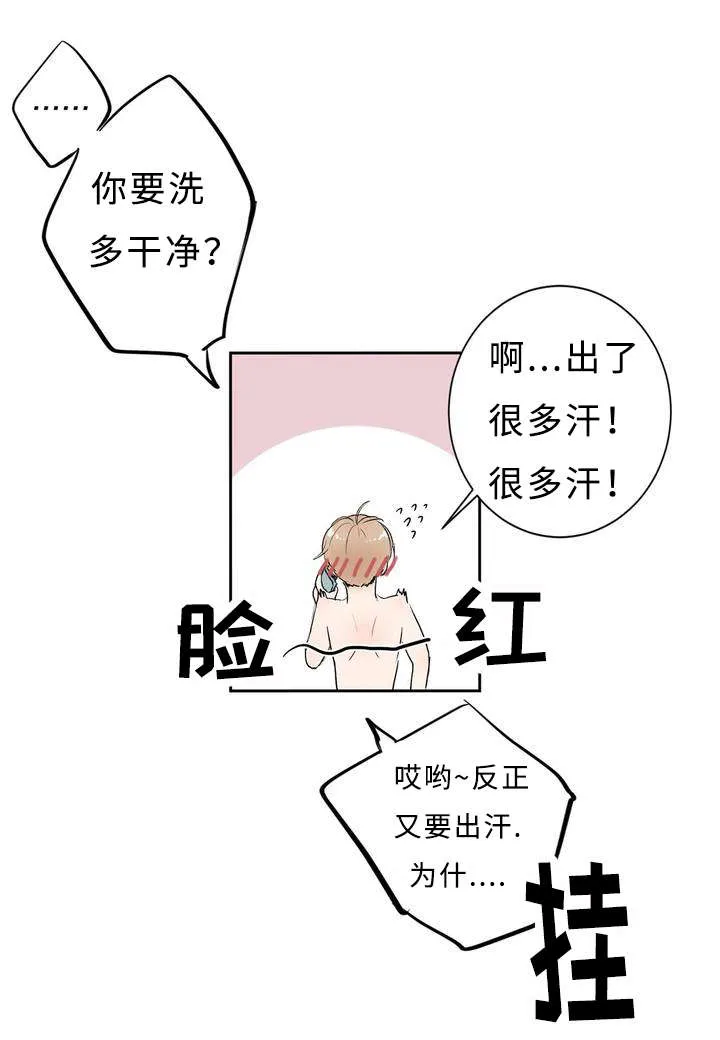 鬼医凤九相似漫画漫画,第2章：偶遇14图