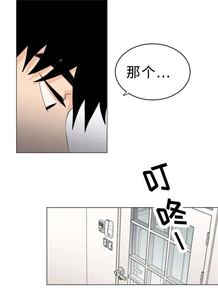 形状相似漫画,第12章：脏14图