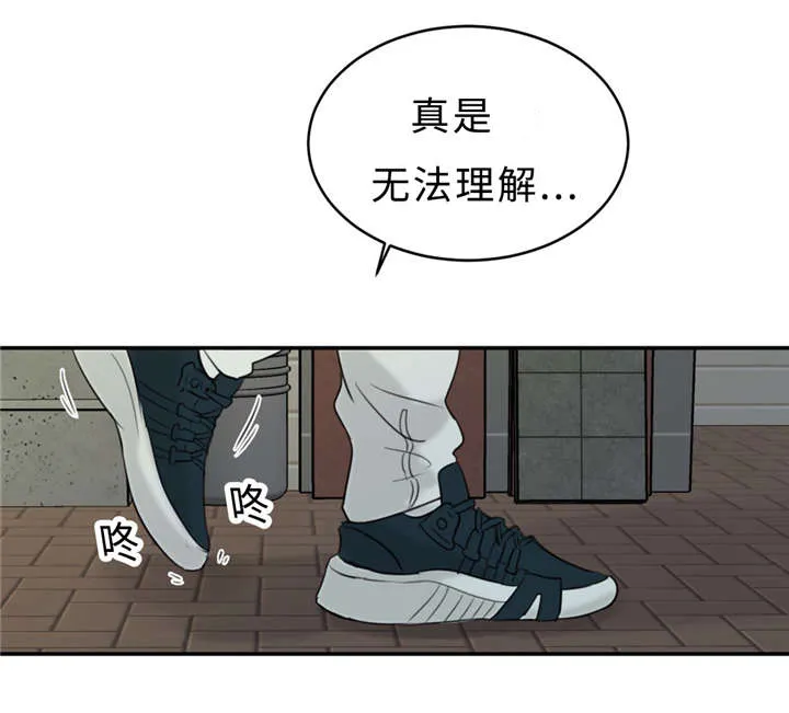 相似形态漫画漫画,第21章：多管闲事32图