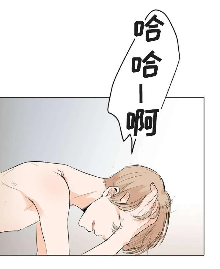 相似形态漫画漫画,第3章：不能大意15图