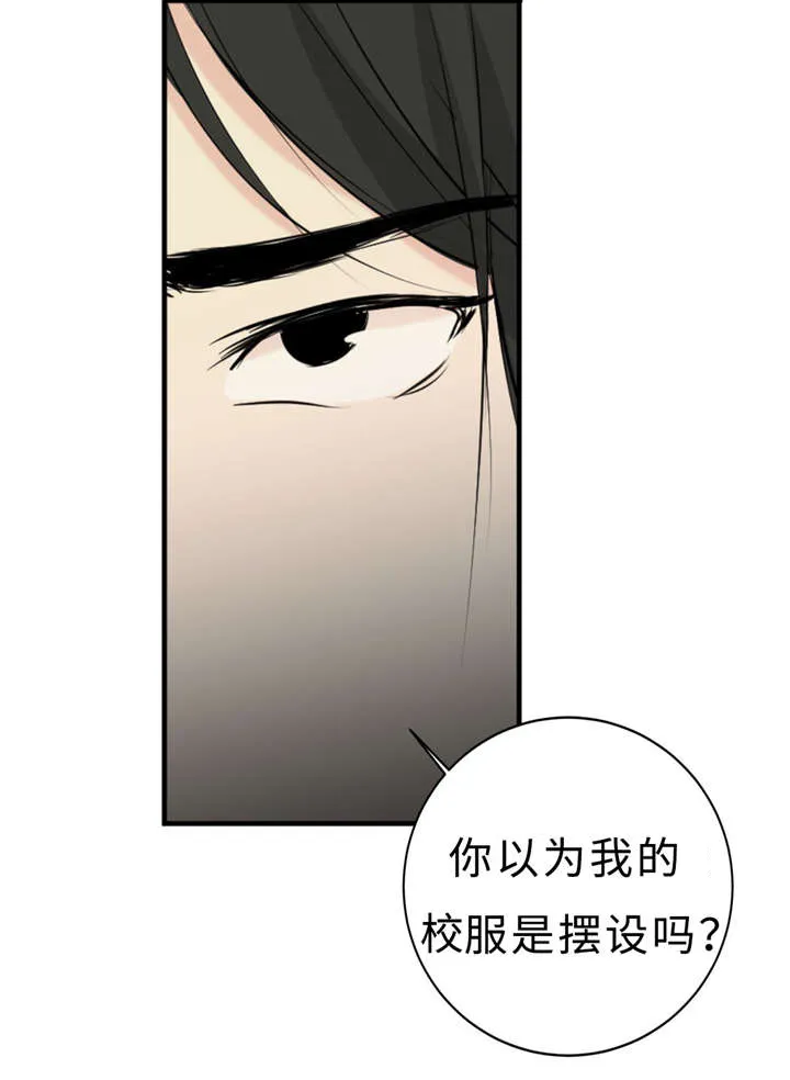 相似形体漫画漫画,第27章：朋友3图