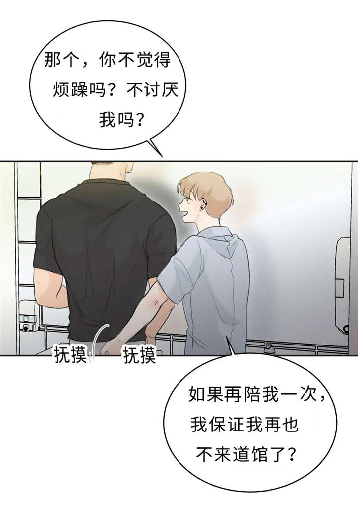 相似的形状漫画,第23章：可爱10图