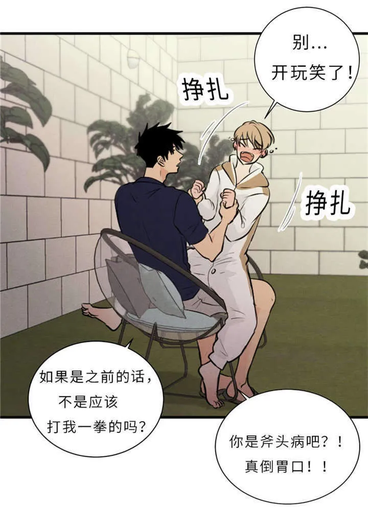 相似的形状漫画,第45章：你喜欢他吧1图