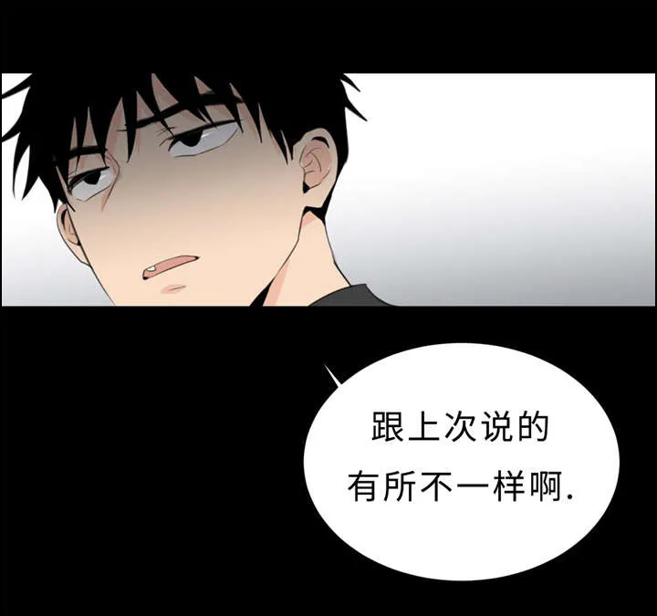 相似形态漫画漫画,第17章：因为想7图