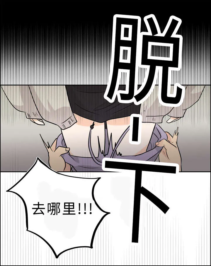 相似形态漫画漫画,第15章：头痛4图