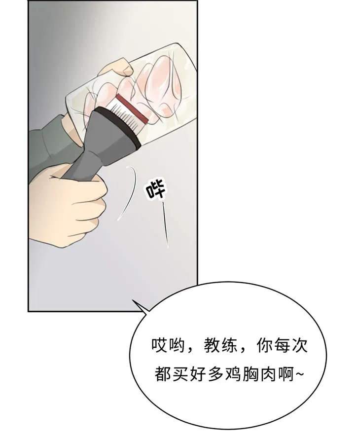 相似形状漫画,第16章：配合4图