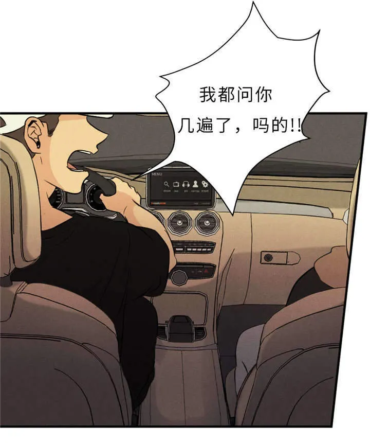 相似的形状漫画,第45章：你喜欢他吧24图