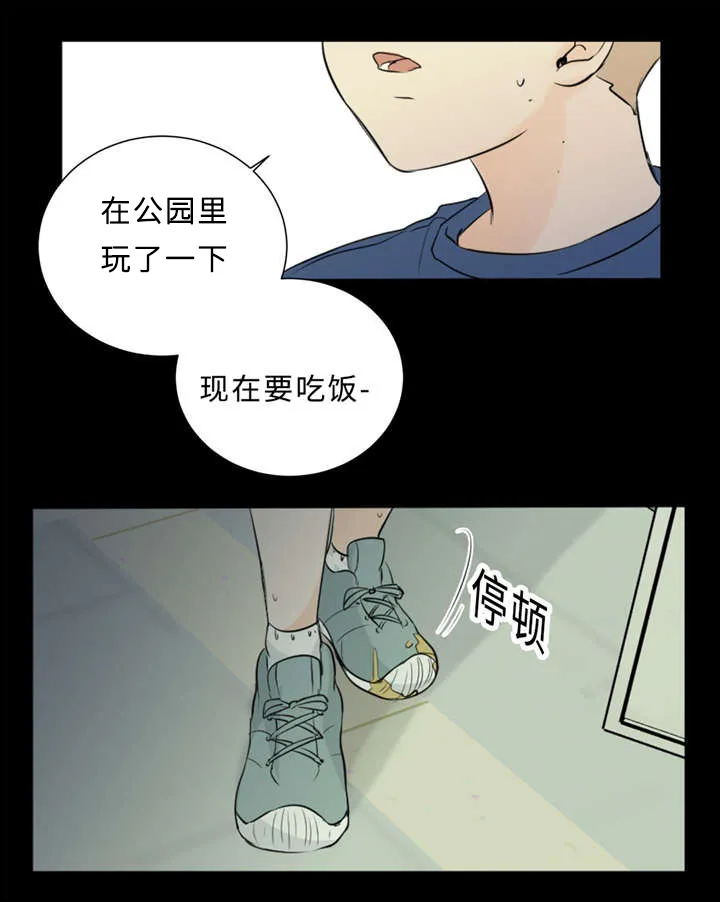 相似形态漫画漫画,第36章：拯救4图