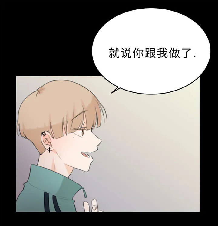 相似形态漫画漫画,第17章：因为想18图