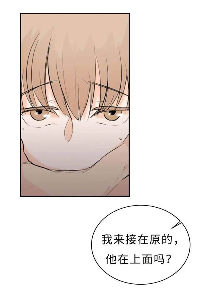 相似形态漫画漫画,第24章：变态21图