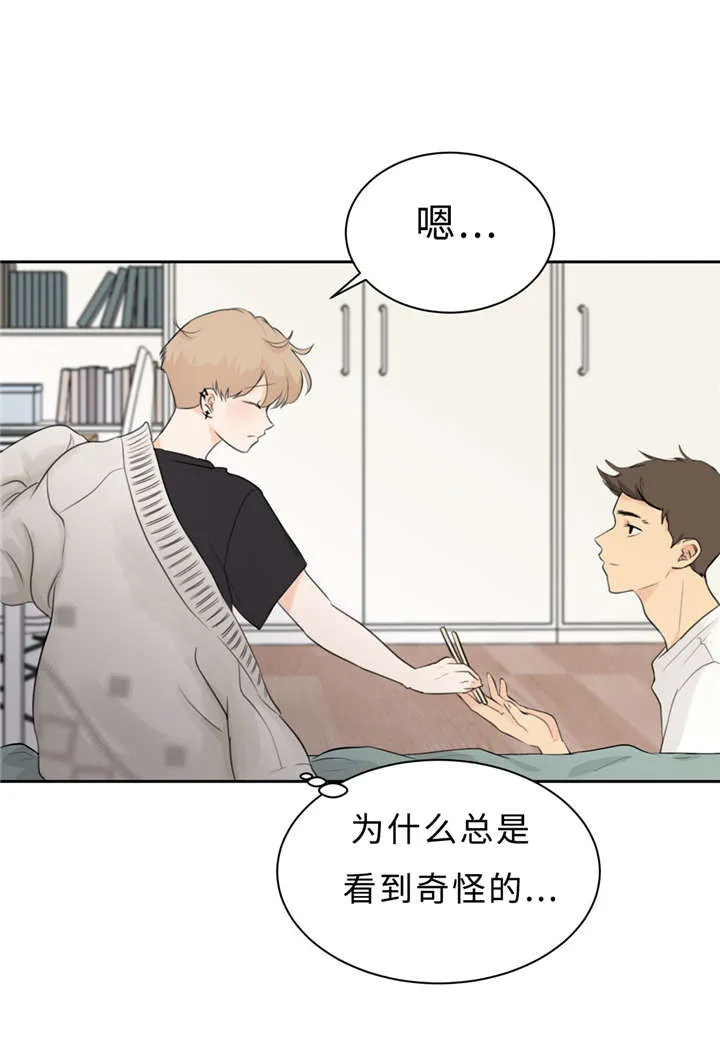 相似的形状漫画,第14章：唠叨28图