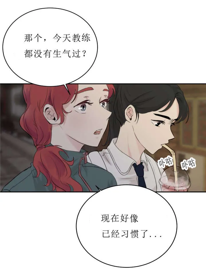 相似形态漫画推荐漫画,第22章：决心告白16图