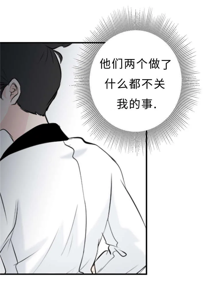 相似形态漫画漫画,第26章：亲切30图