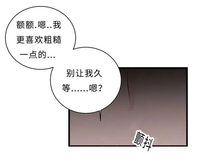 什么叫相似形漫画,第34章：求饶7图