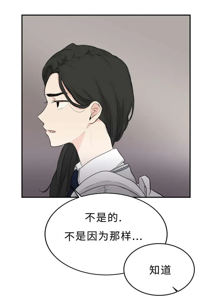 相似形态漫画漫画,第21章：多管闲事28图