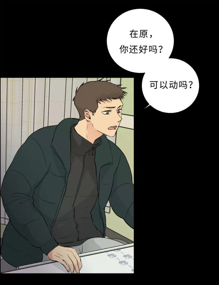 相似形态漫画漫画,第36章：拯救30图