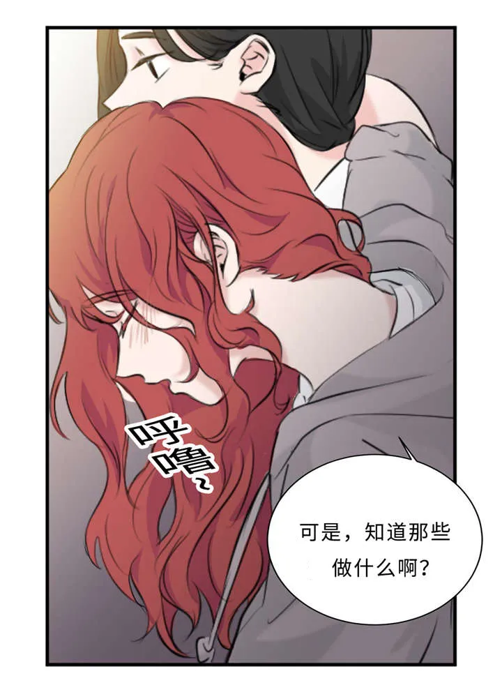 相似形态漫画漫画,第29章：记不起26图