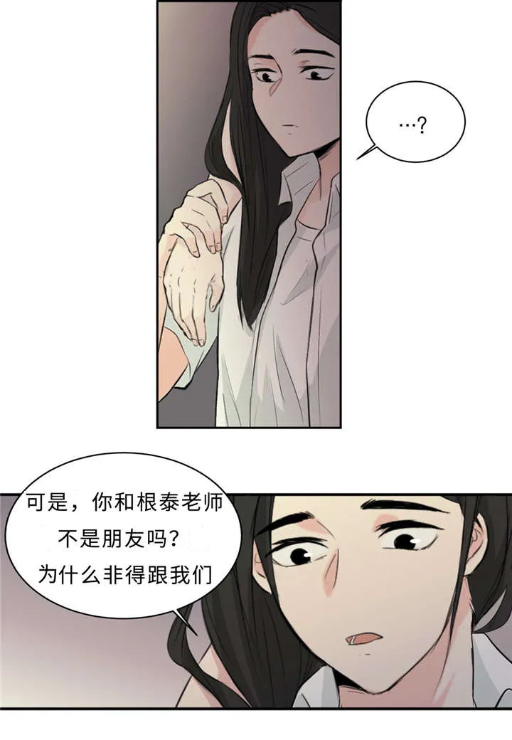 相似形态漫画漫画,第30章：不喜欢你5图