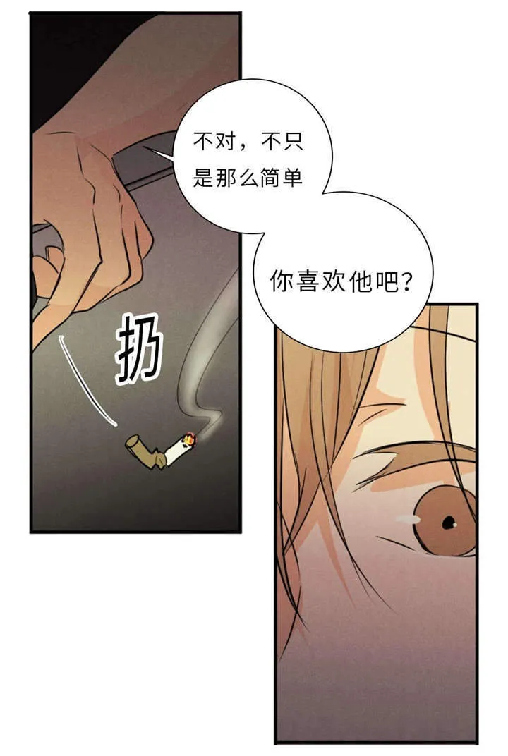 形态相似性漫画,第46章：唯一去处1图