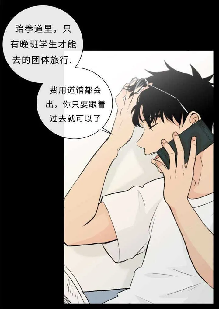 相似的形状漫画,第40章：逃得掉吗22图