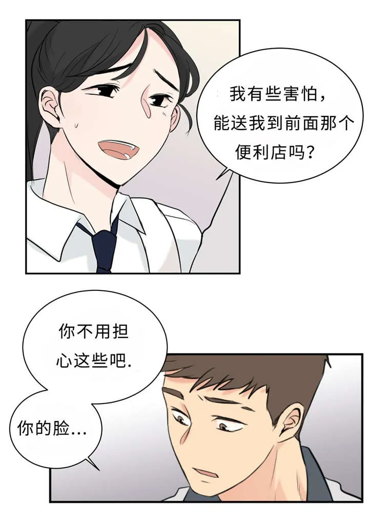 相似形态漫画漫画,第24章：变态30图