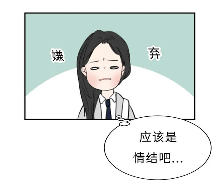 相似形态漫画推荐漫画,第22章：决心告白9图