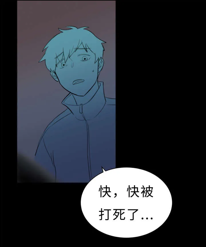 相似的形状漫画,第14章：唠叨9图