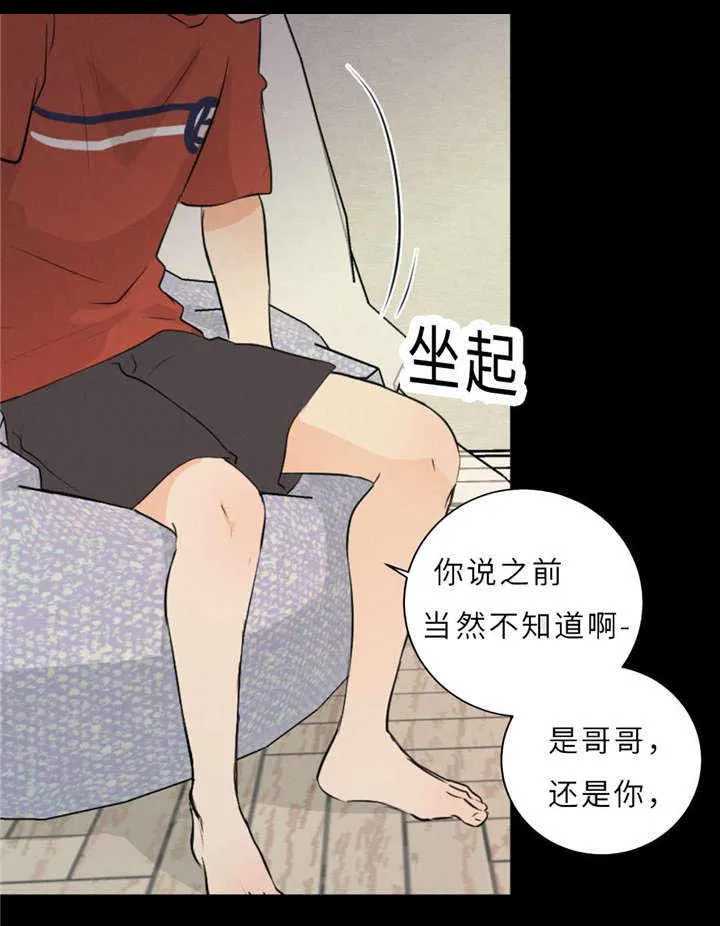 什么叫相似形漫画,第50章：过往20图