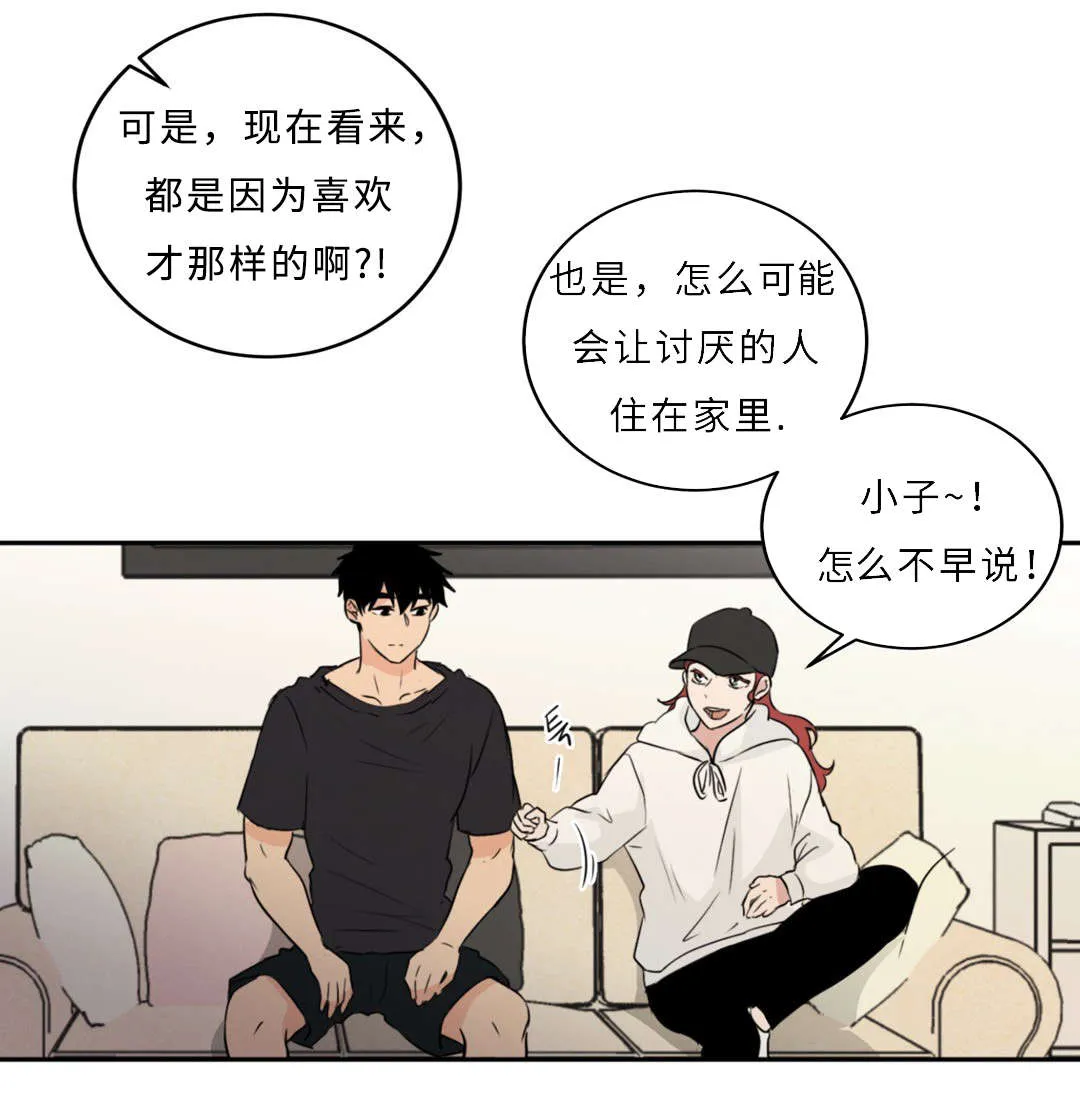 相似构图漫画漫画,第52章：隐瞒27图