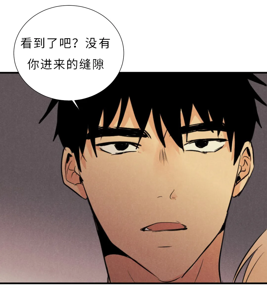 什么叫相似形漫画,第9章：宝贵的记忆28图