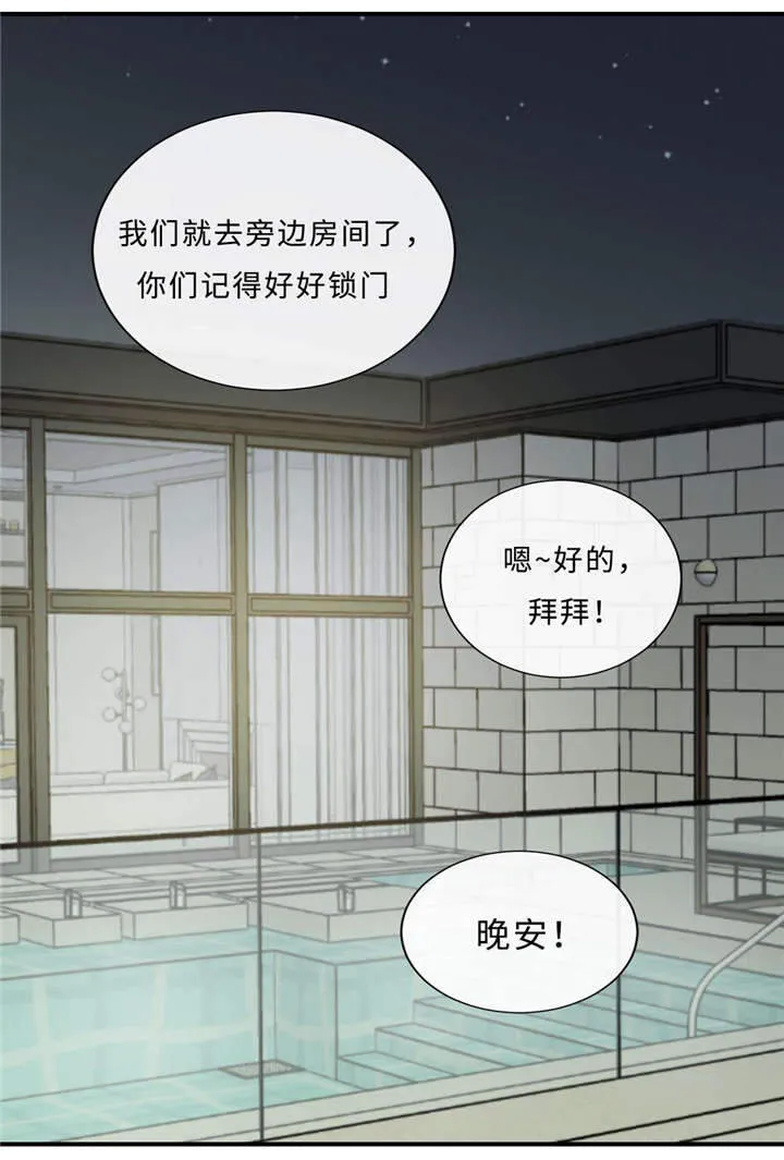 相似形状漫画,第42章：竞争2图