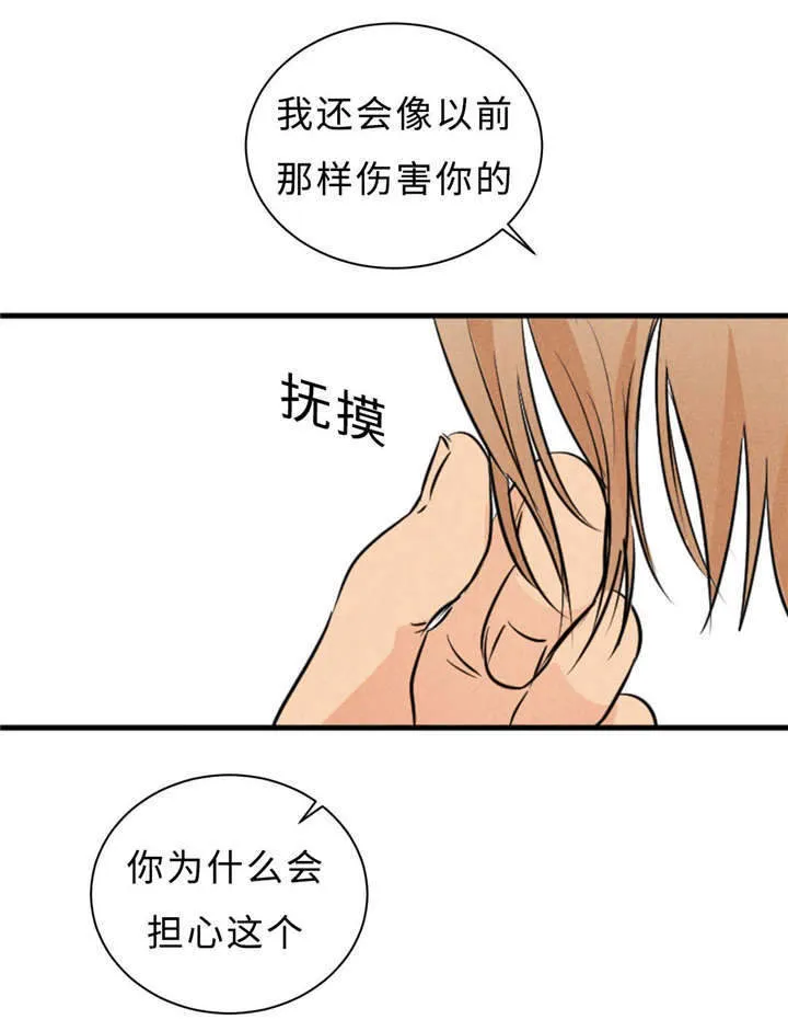 相似形态漫画漫画,第44章：不欢而散37图