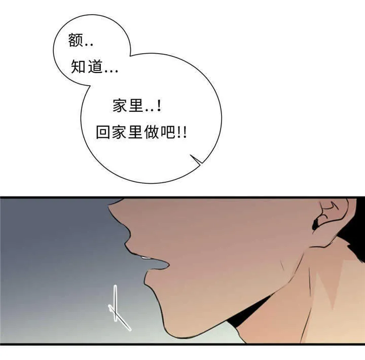 相似形体漫画漫画,第39章：去酒店15图