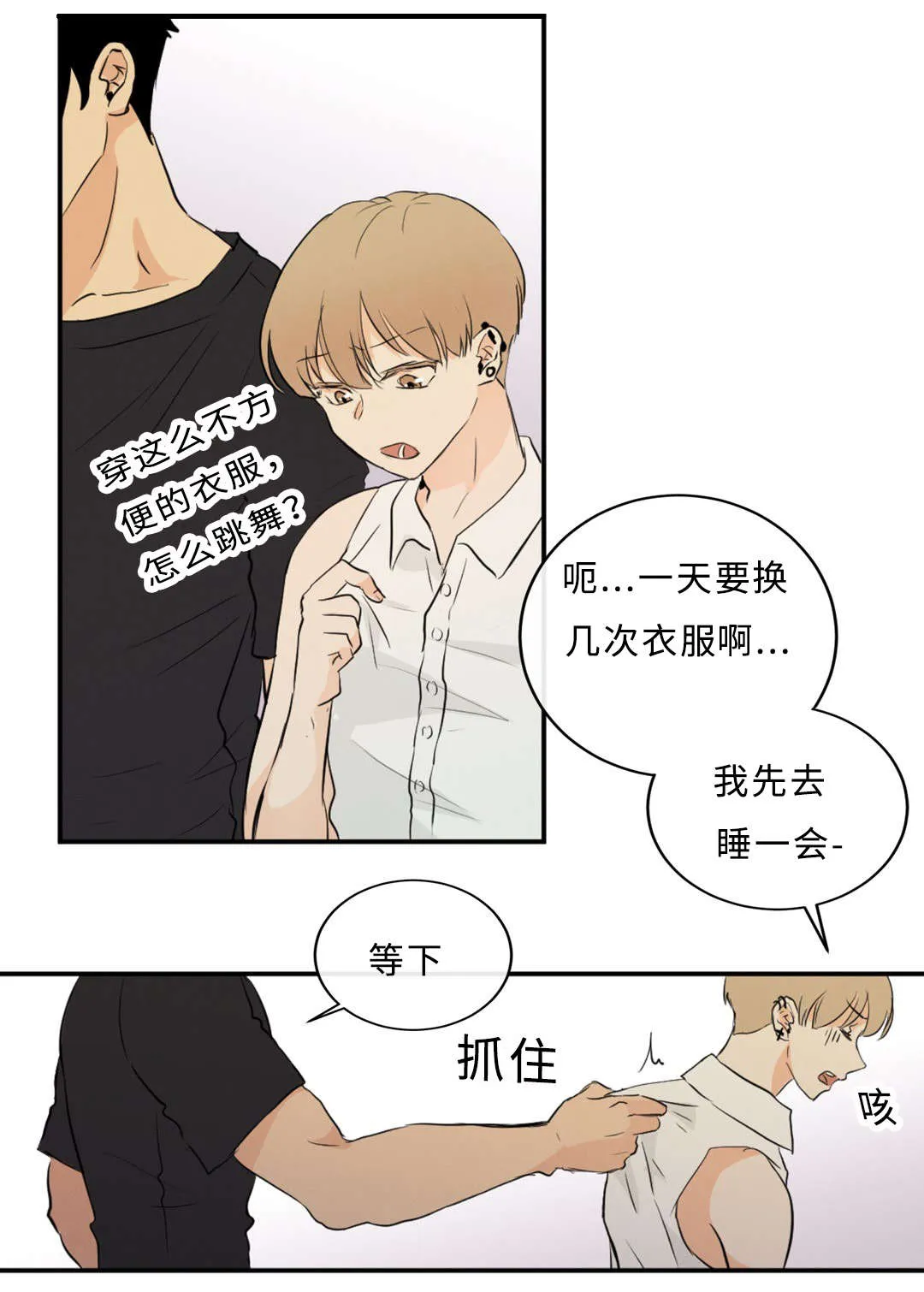 相似构图漫画漫画,第52章：隐瞒38图