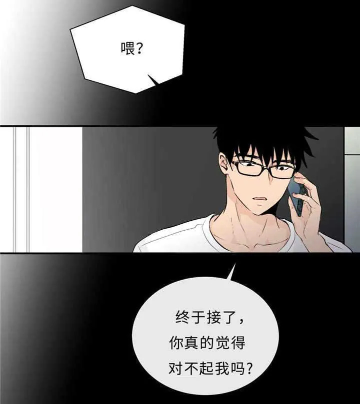 相似的形状漫画,第40章：逃得掉吗19图