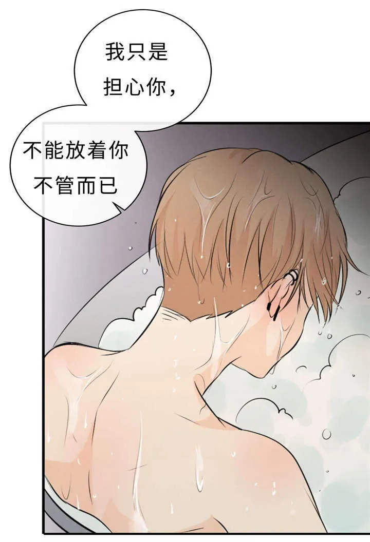 相似形态漫画漫画,第48章：浴室10图