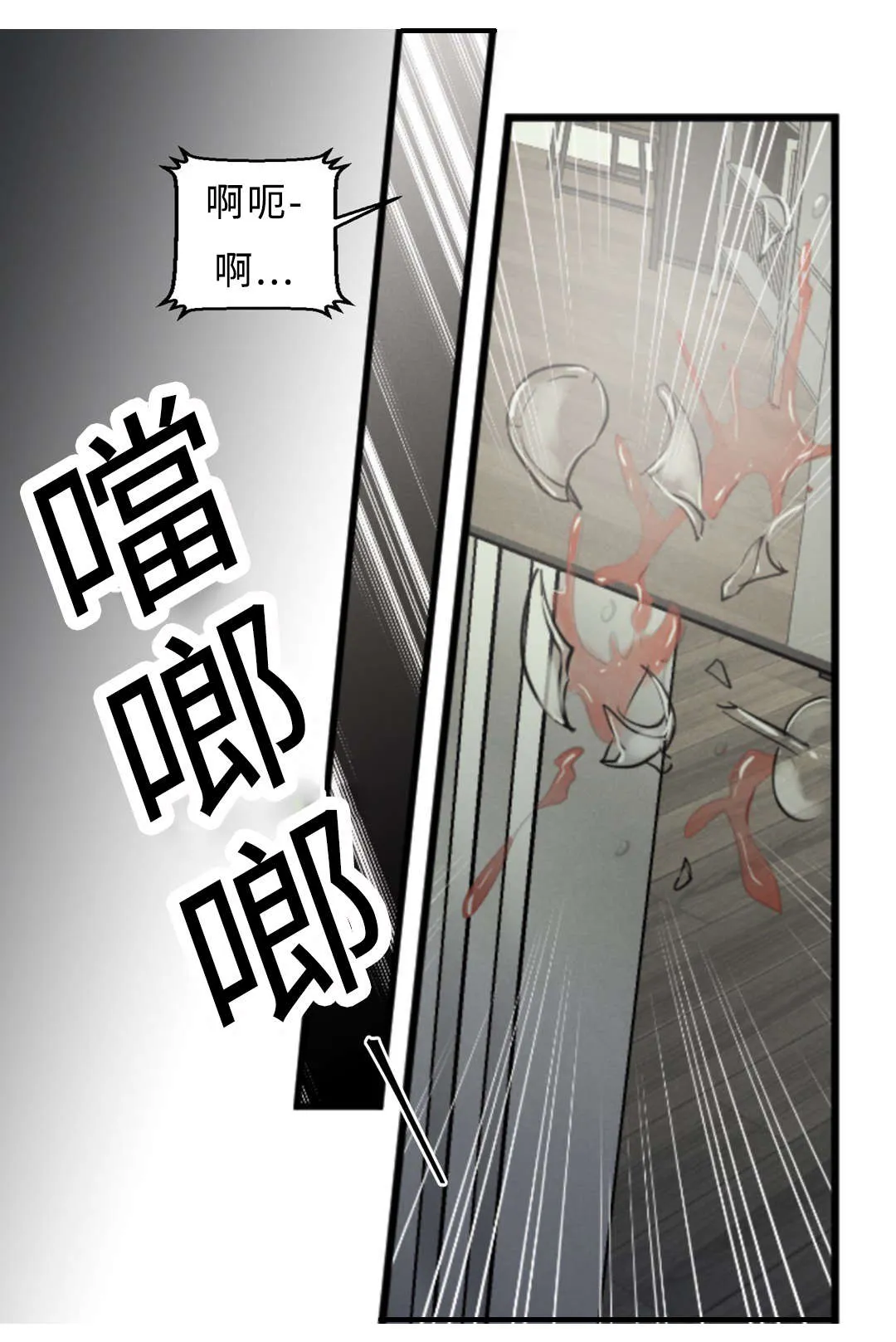 相似形体漫画漫画,第55章：想找回在原吗17图