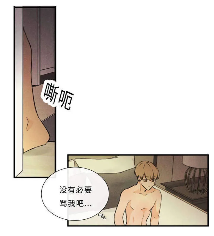 相似形态漫画漫画,第44章：不欢而散6图