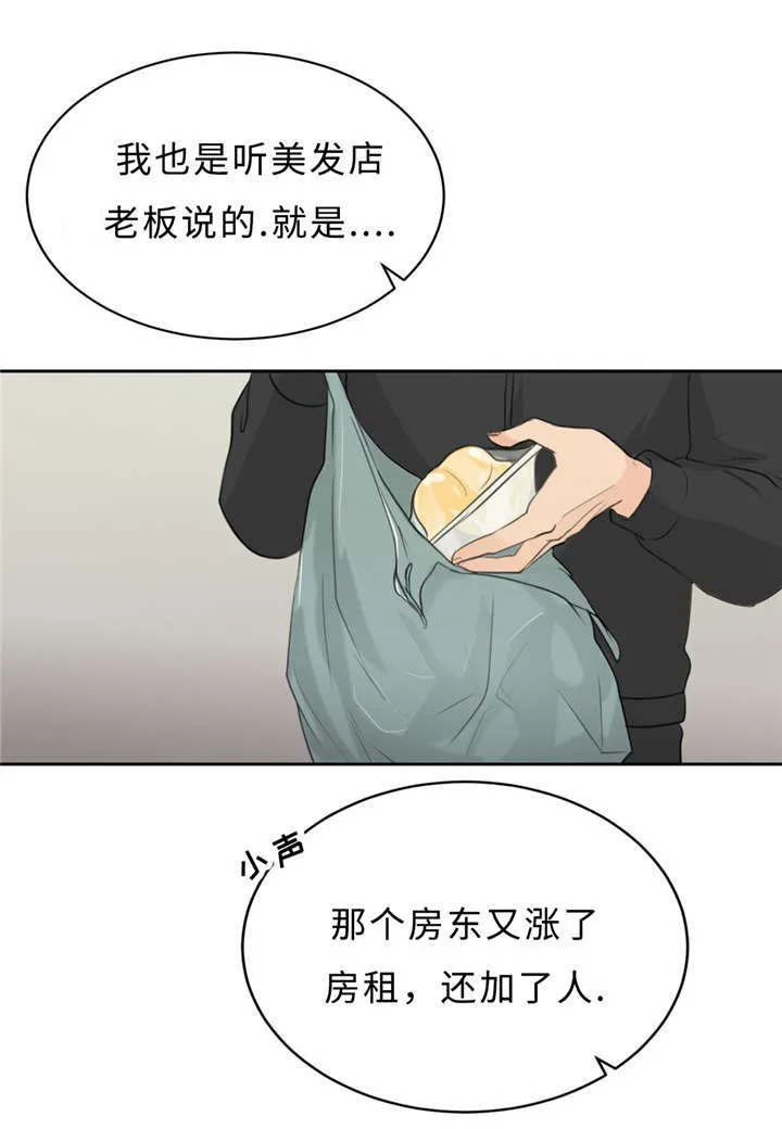 相似形状漫画,第16章：配合6图