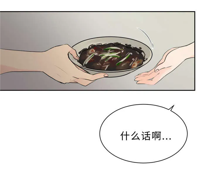 相似的形状漫画,第14章：唠叨30图