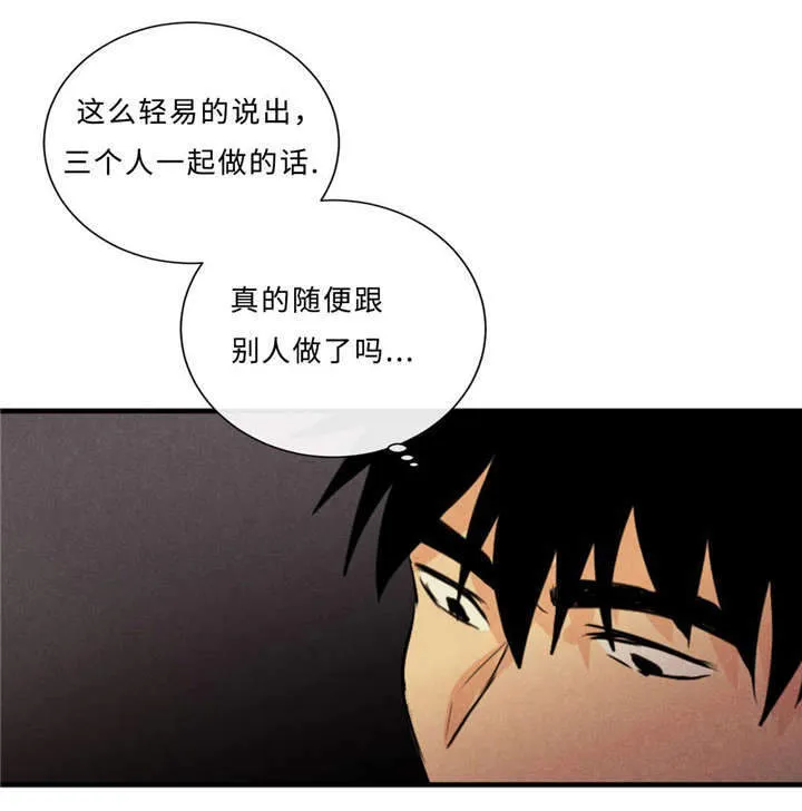 相似形态漫画漫画,第44章：不欢而散9图