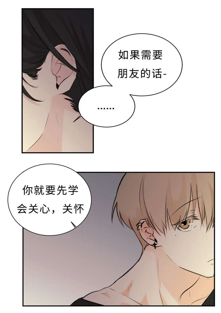 相似形态漫画漫画,第30章：不喜欢你12图