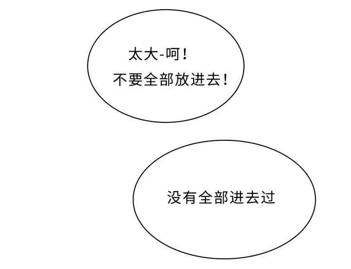 相似形态漫画漫画,第43章：一拳10图