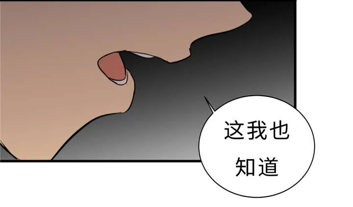 相似形体漫画漫画,第31章：没关系3图