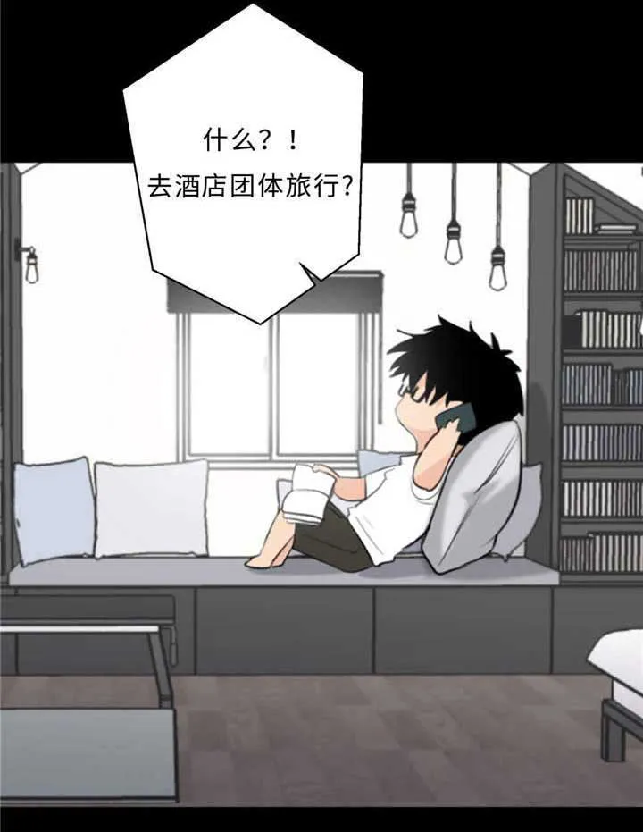 相似的形状漫画,第40章：逃得掉吗21图