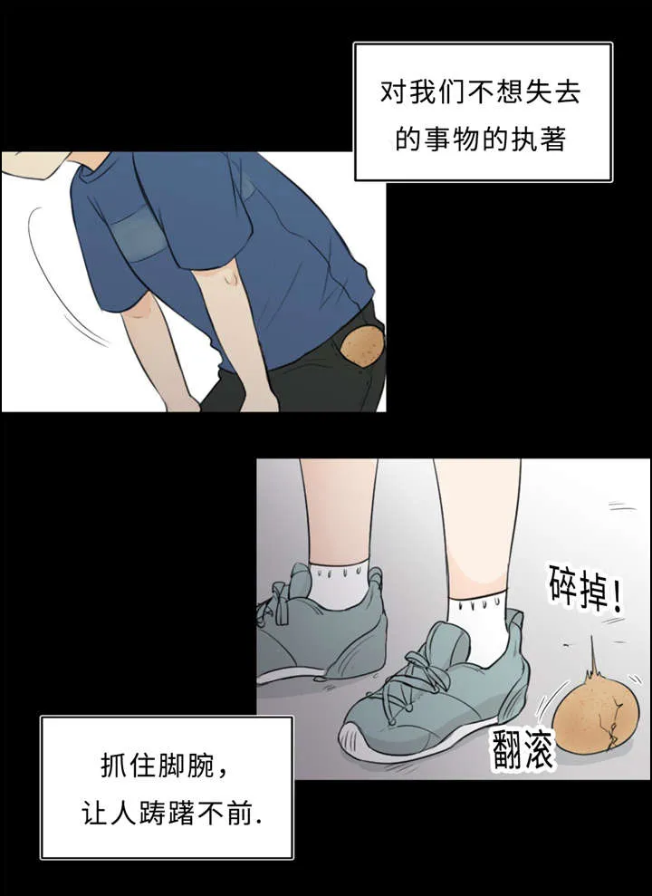 相似形构成的图案漫画,第35章：再见22图