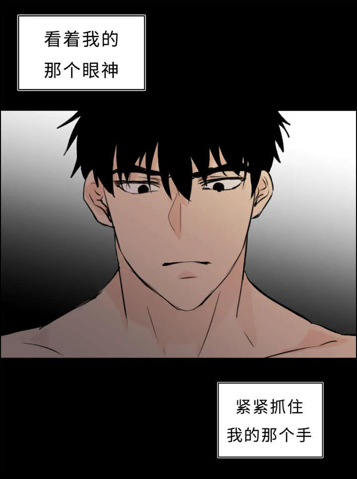 相似形态漫画漫画,第36章：拯救35图