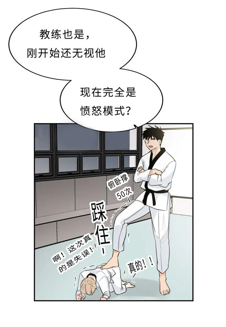 相似形态漫画漫画,第21章：多管闲事17图